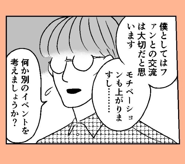 おばけのマンガ家_P17