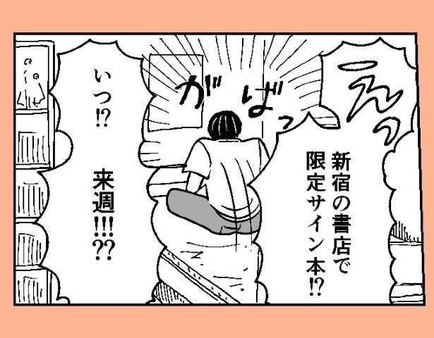 おばけのマンガ家_P20