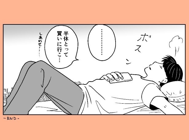 おばけのマンガ家_P21