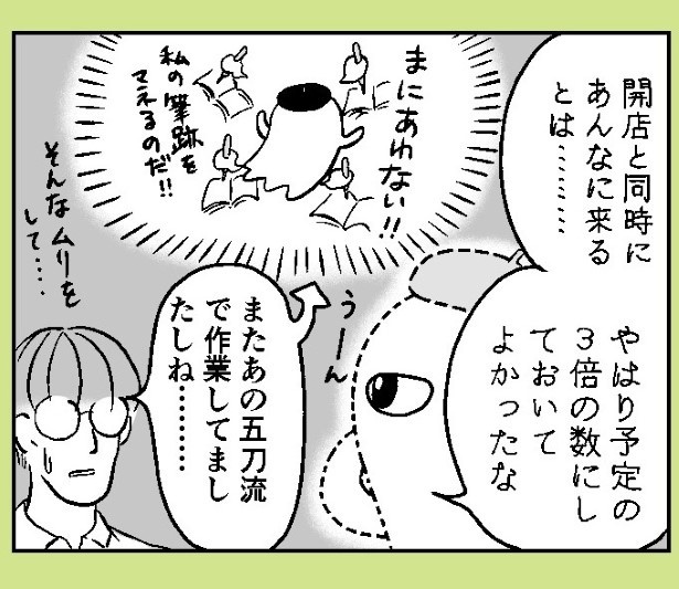 おばけのマンガ家_P23