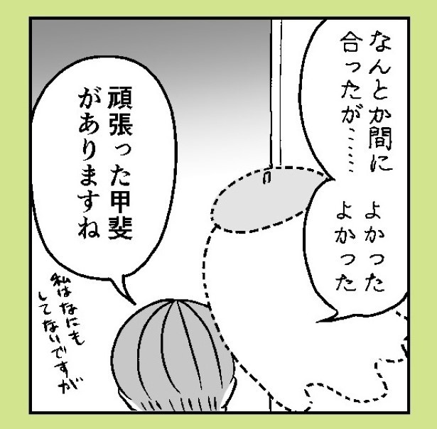 おばけのマンガ家_P24