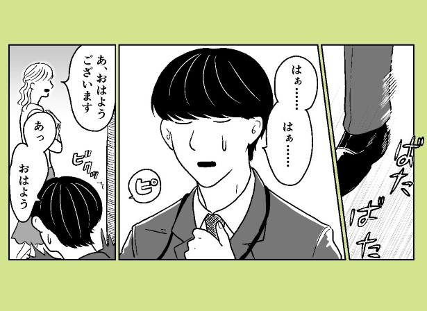 おばけのマンガ家_P26