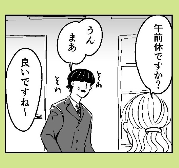 おばけのマンガ家_P27
