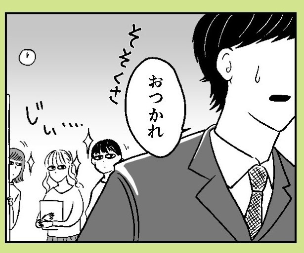 おばけのマンガ家_P28