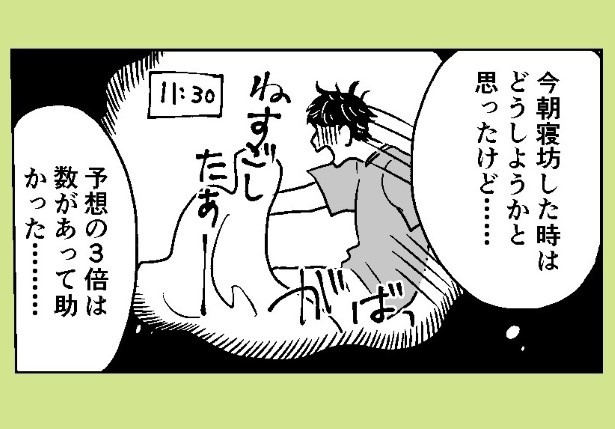 おばけのマンガ家_P31