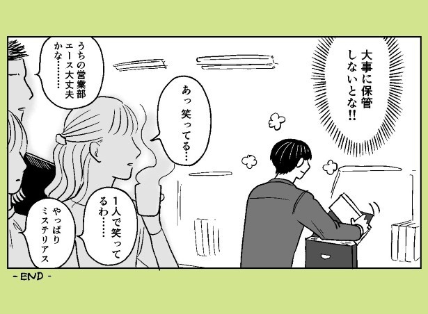 おばけのマンガ家_P33
