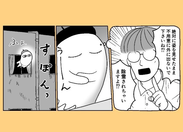 おばけのマンガ家_P35