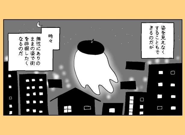 おばけのマンガ家_P36