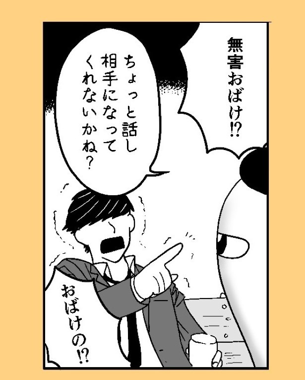 おばけのマンガ家_P39