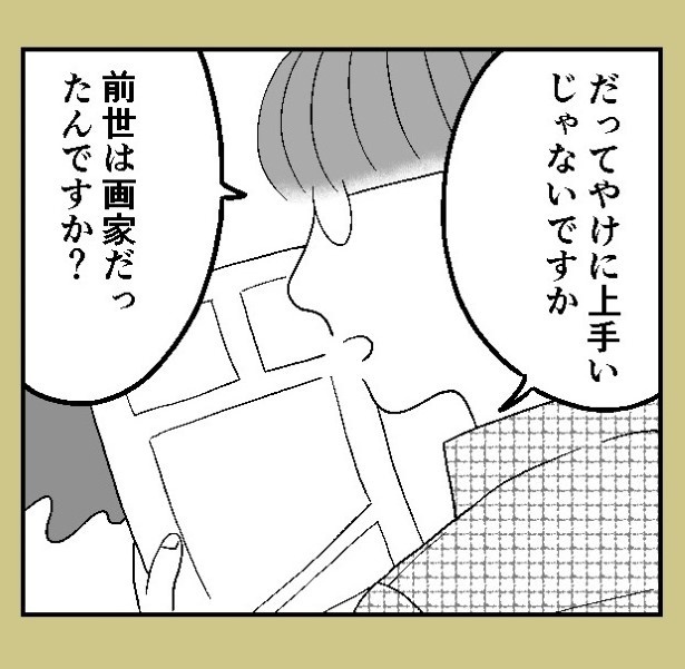 おばけのマンガ家_P45