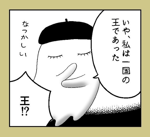 おばけのマンガ家_P46