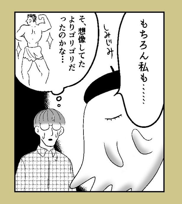 おばけのマンガ家_P48