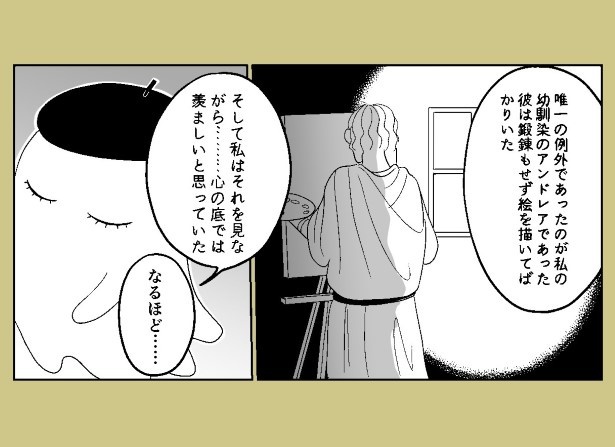 おばけのマンガ家_P49