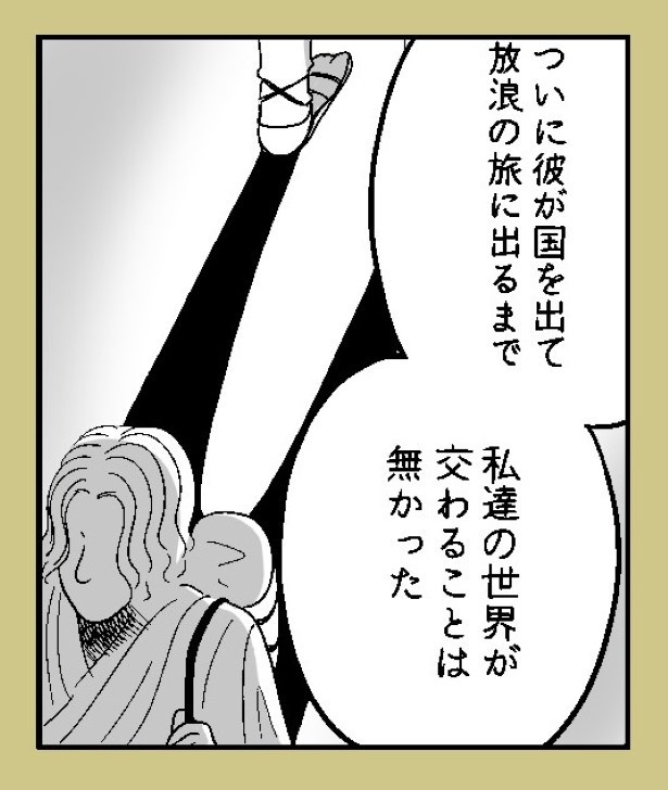 おばけのマンガ家_P50