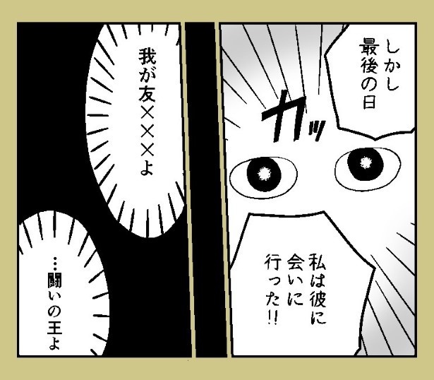 おばけのマンガ家_P51