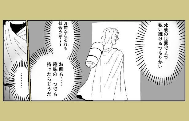 おばけのマンガ家_P52