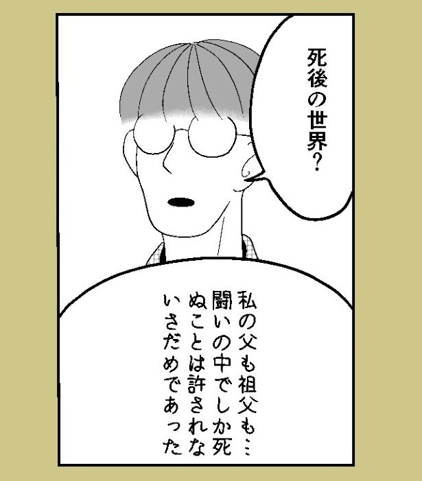 おばけのマンガ家_P53