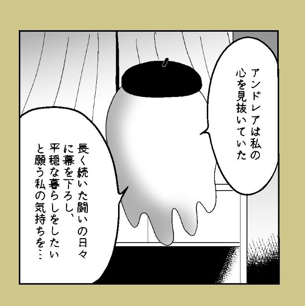 おばけのマンガ家_P54
