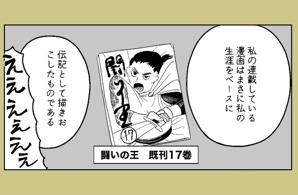 おばけのマンガ家_P56