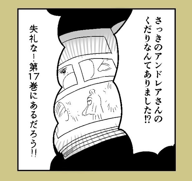 おばけのマンガ家_P57
