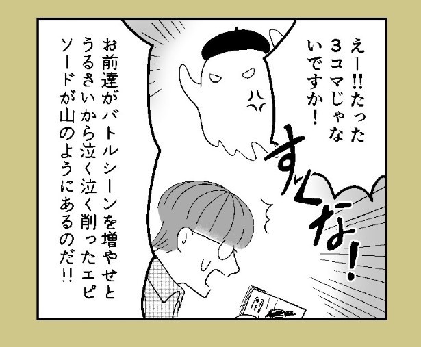 おばけのマンガ家_P58