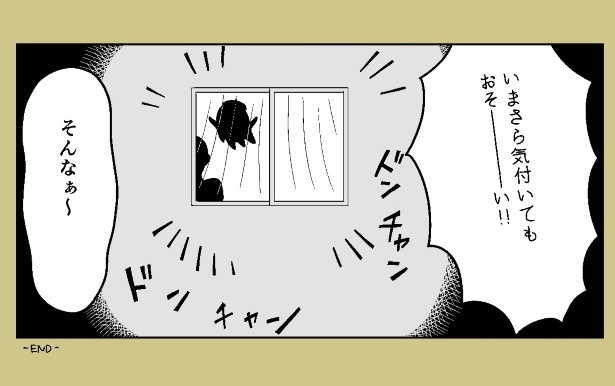 おばけのマンガ家_P59