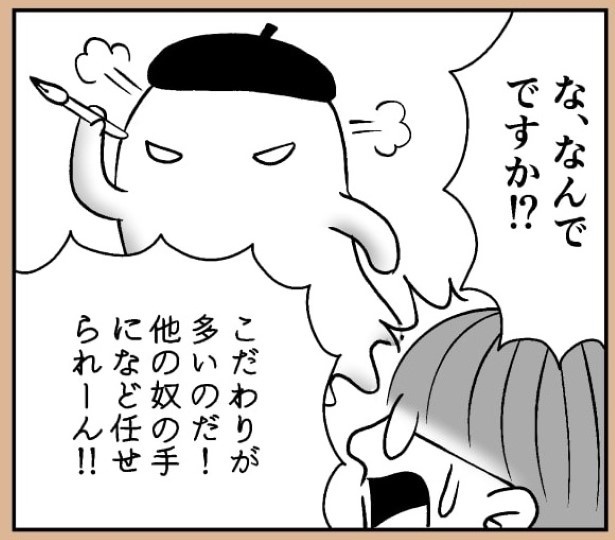 おばけのマンガ家6話_P03