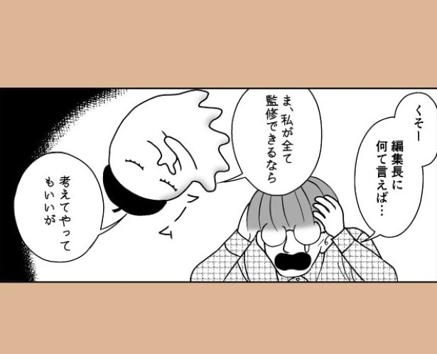 おばけのマンガ家6話_P04
