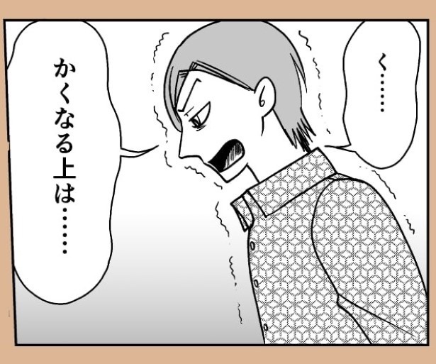 おばけのマンガ家6話_P07