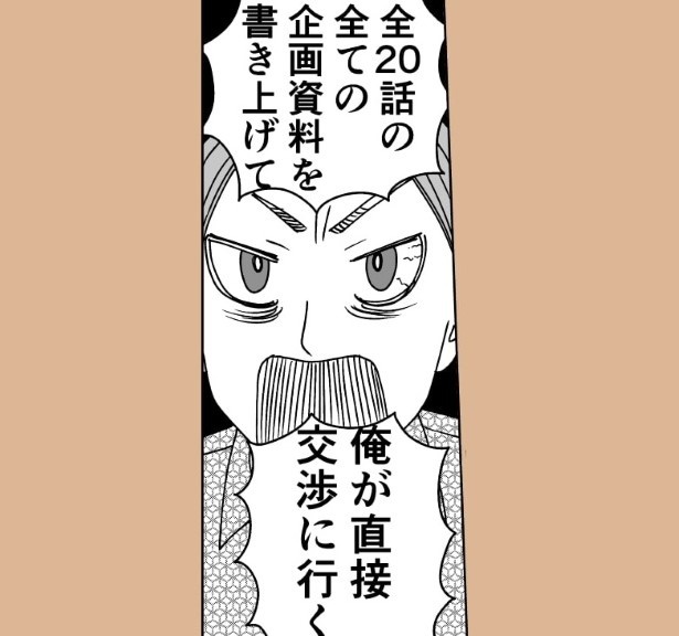 おばけのマンガ家6話_P08