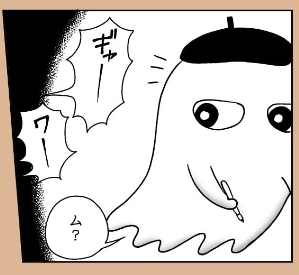おばけのマンガ家6話_P09