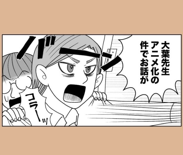 おばけのマンガ家6話_P11