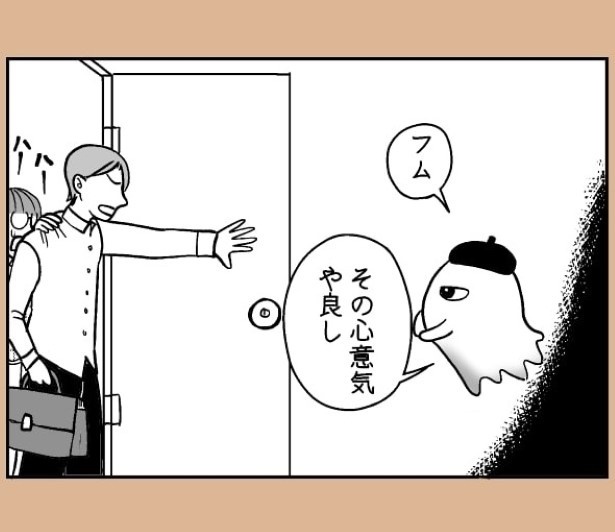 おばけのマンガ家6話_P12