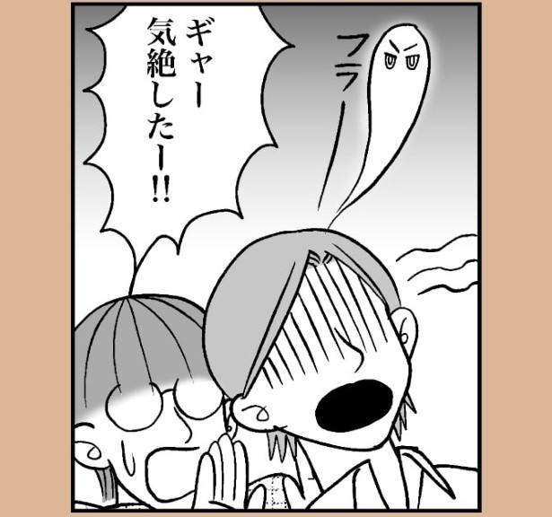 おばけのマンガ家6話_P13