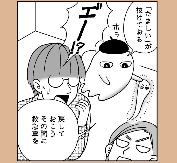 おばけのマンガ家6話_P14