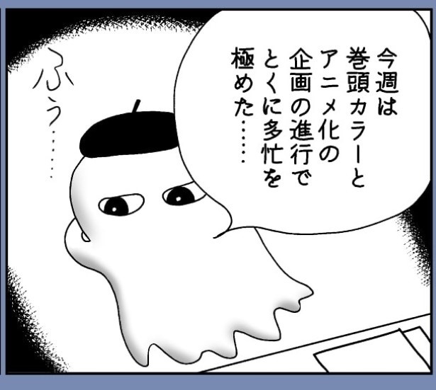 おばけのマンガ家7話_P02