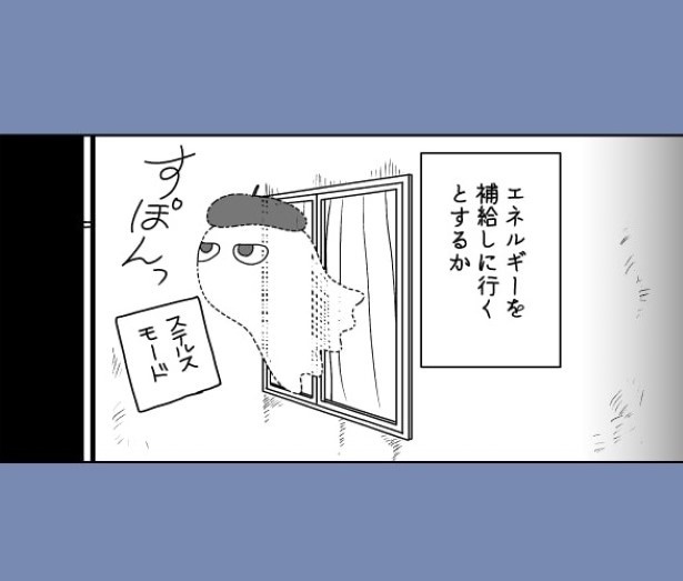 おばけのマンガ家7話_P04