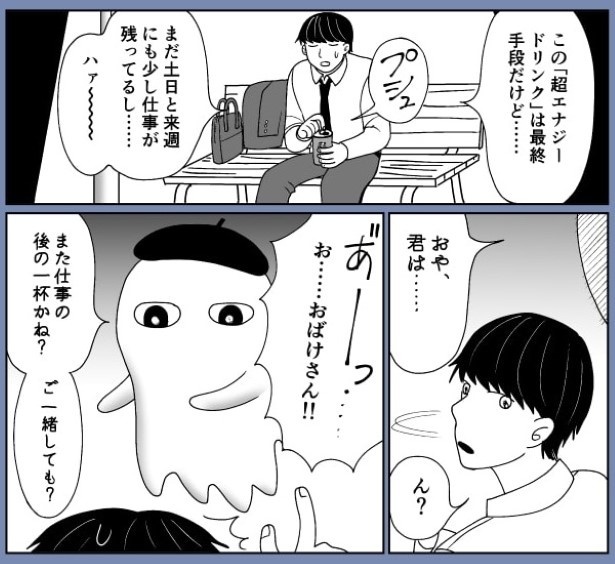 おばけのマンガ家7話_P07