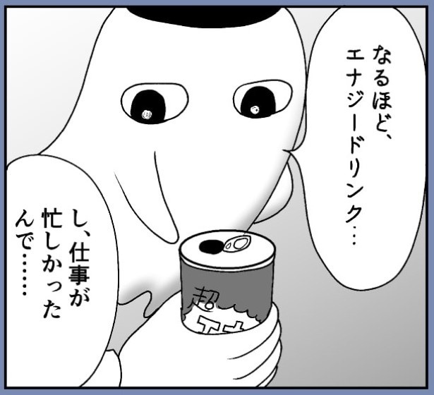 おばけのマンガ家7話_P08