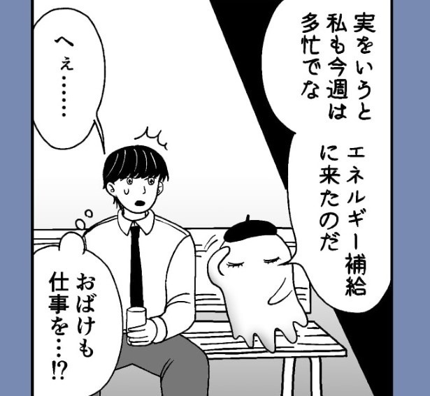 おばけのマンガ家7話_P09