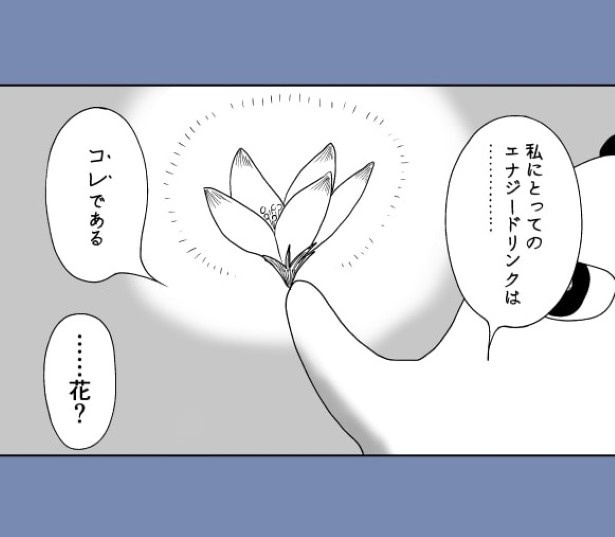 おばけのマンガ家7話_P10