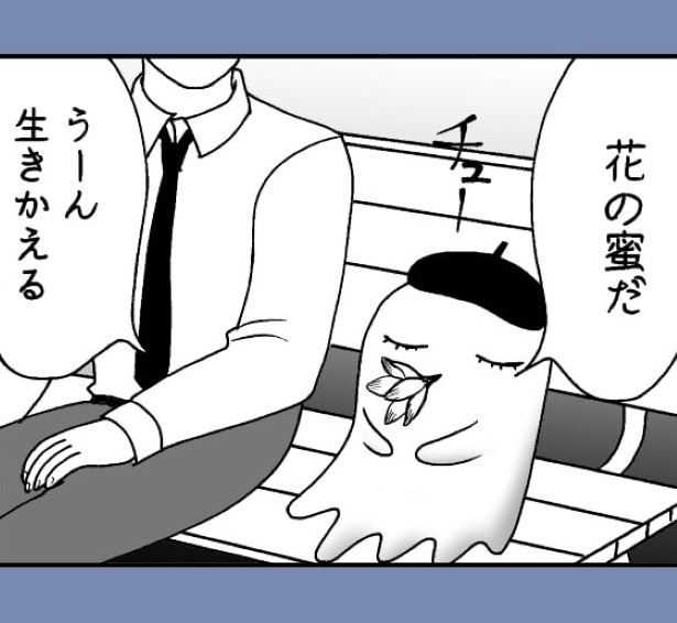 おばけのマンガ家7話_P11