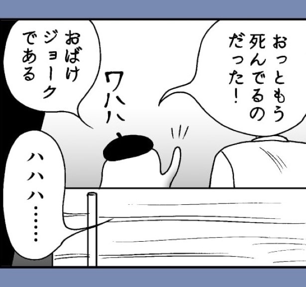 おばけのマンガ家7話_P12
