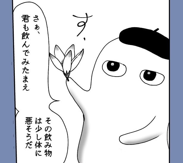 おばけのマンガ家7話_P13