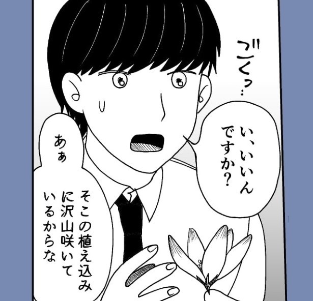 おばけのマンガ家7話_P14