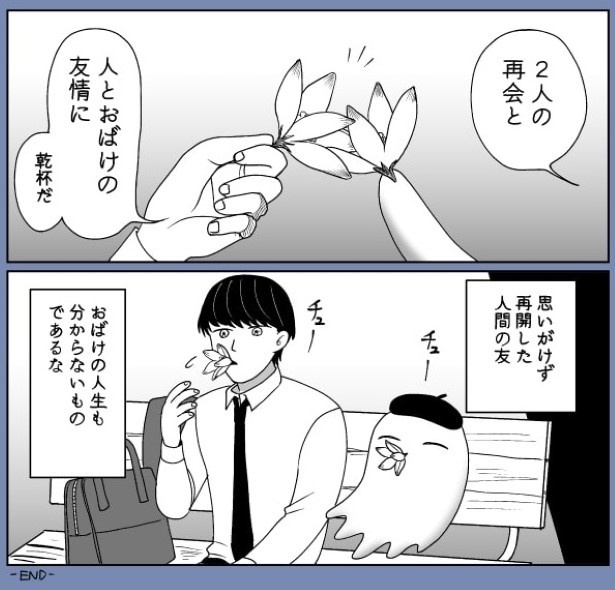 おばけのマンガ家7話_P15