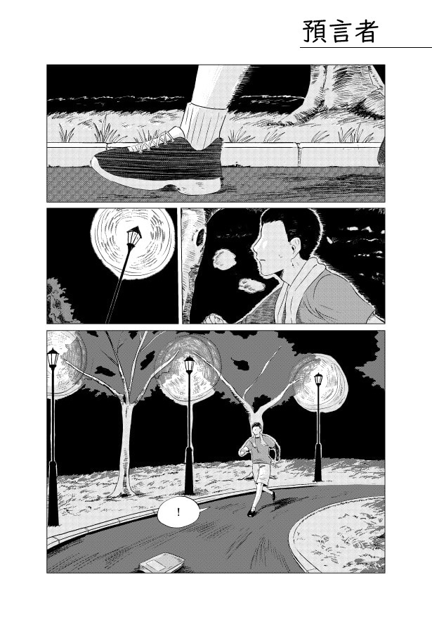 預言者_P01