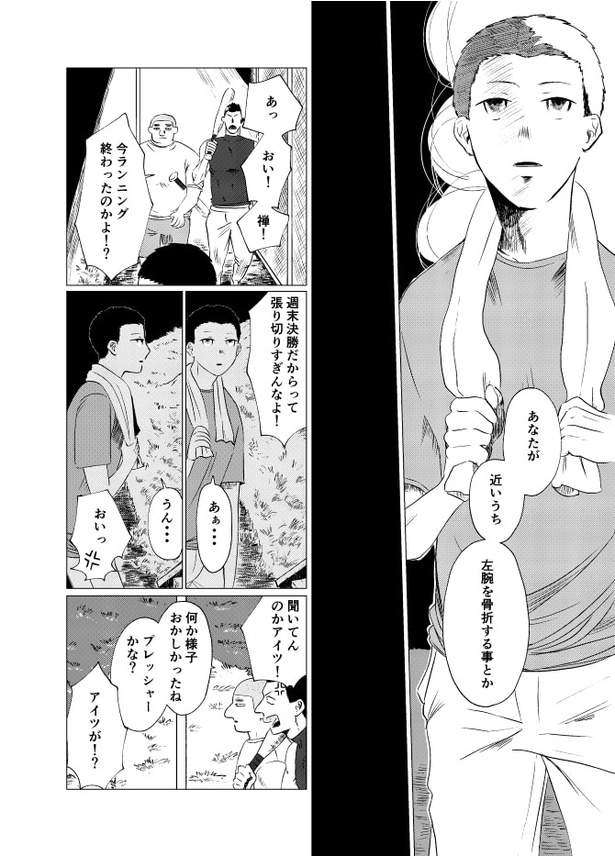 預言者_P05
