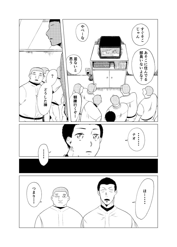 預言者_P07