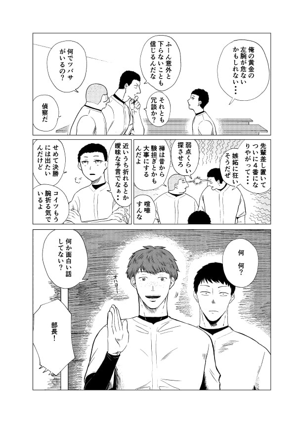 預言者_P08